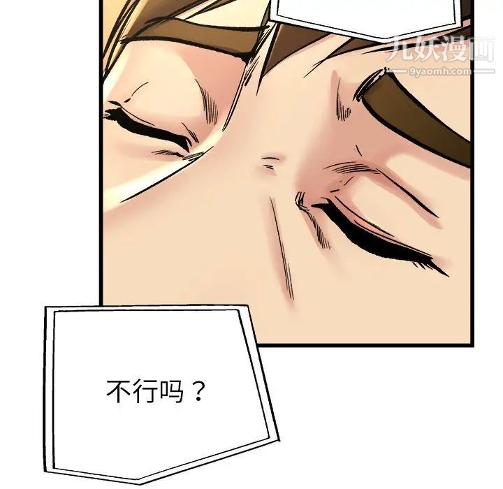 单身爸爸想恋爱第15话