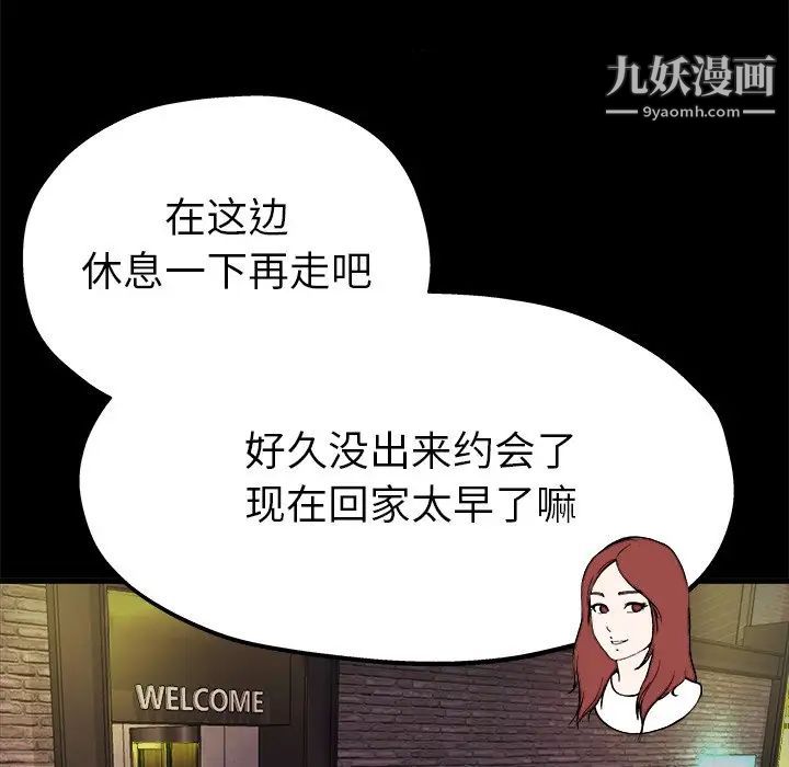 单身爸爸想恋爱第15话