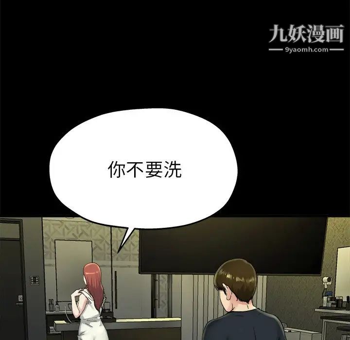 单身爸爸想恋爱第15话