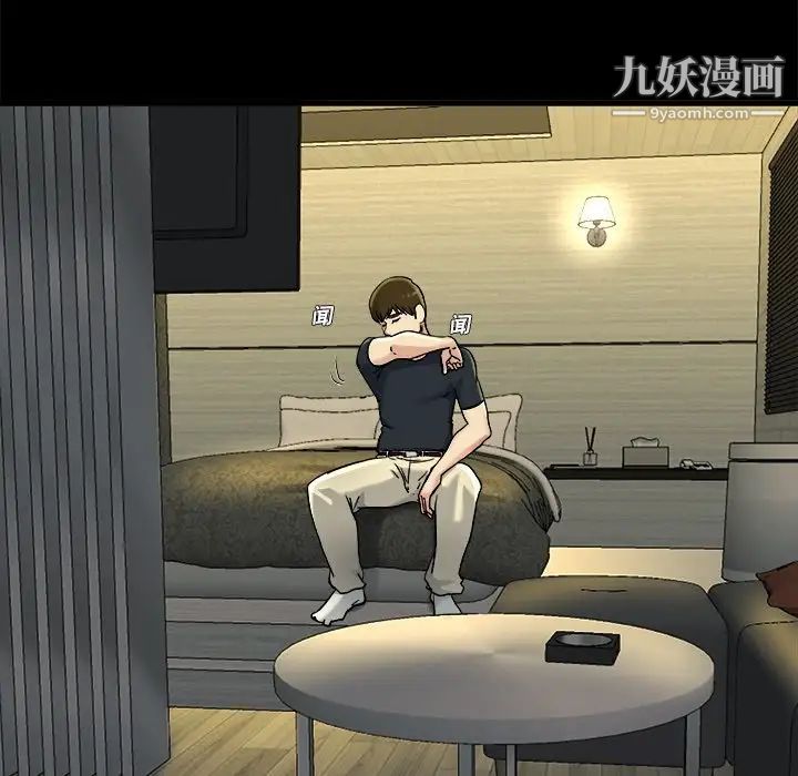 单身爸爸想恋爱第15话