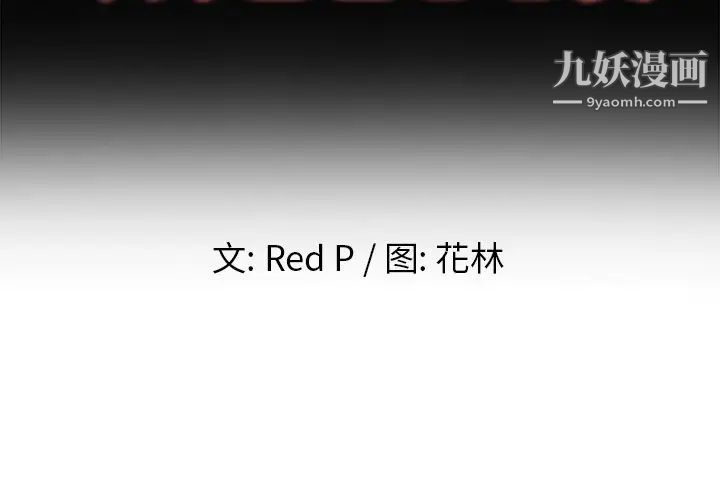 单身爸爸想恋爱第16话