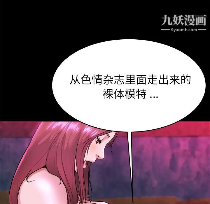 单身爸爸想恋爱第16话