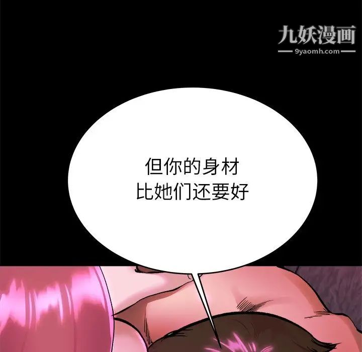 单身爸爸想恋爱第16话