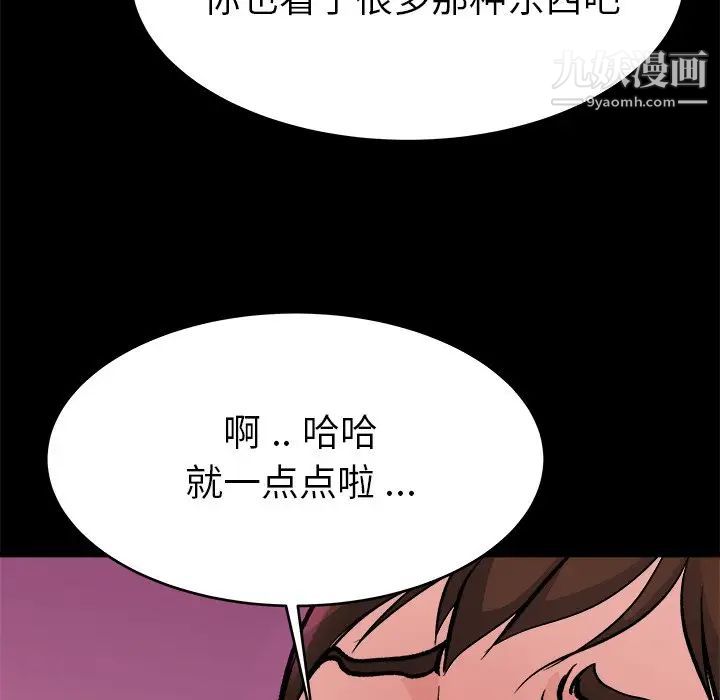 单身爸爸想恋爱第16话