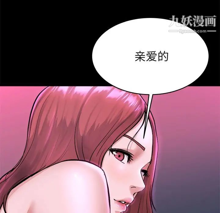 单身爸爸想恋爱第16话