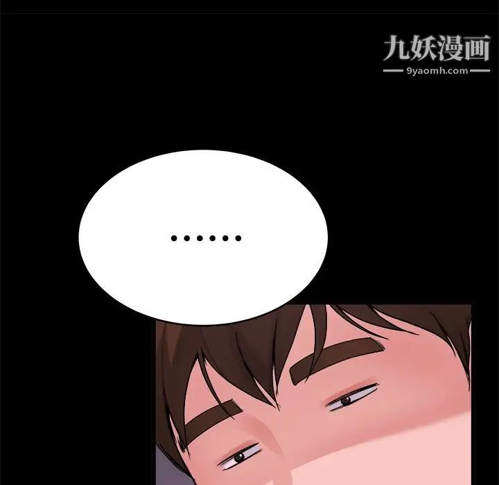 单身爸爸想恋爱第16话