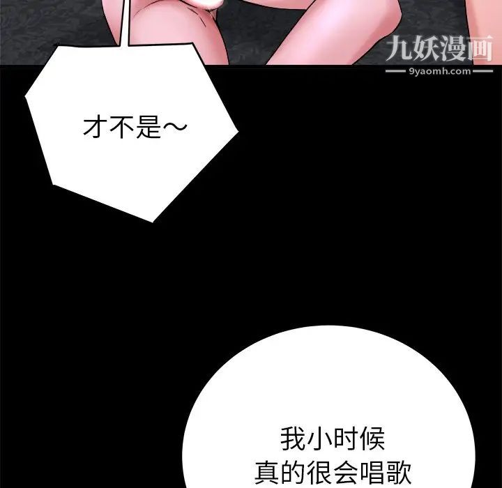 单身爸爸想恋爱第16话