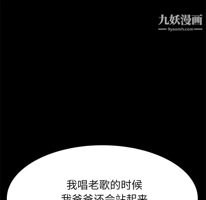 单身爸爸想恋爱第16话