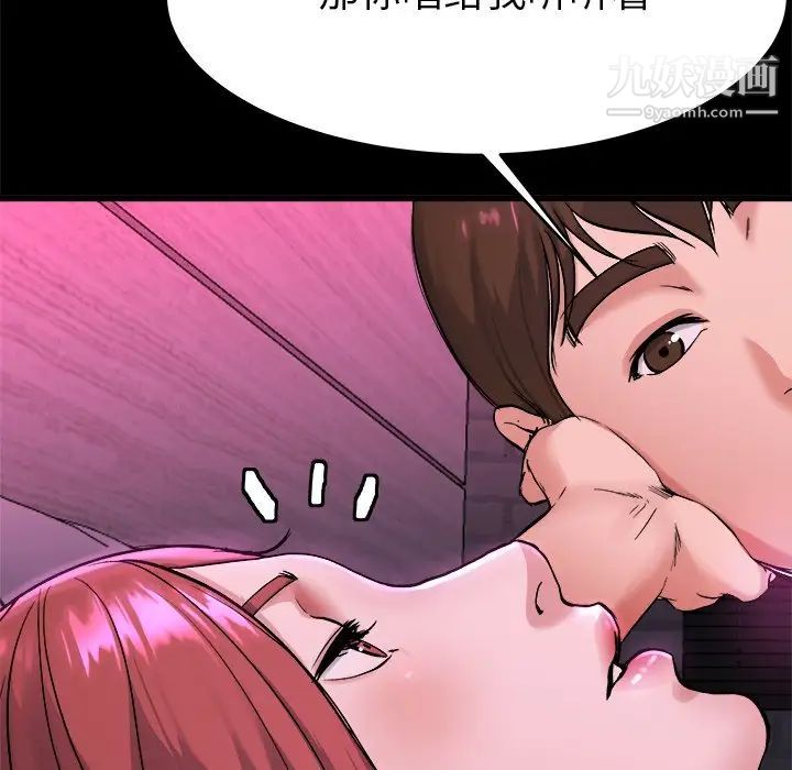 单身爸爸想恋爱第16话