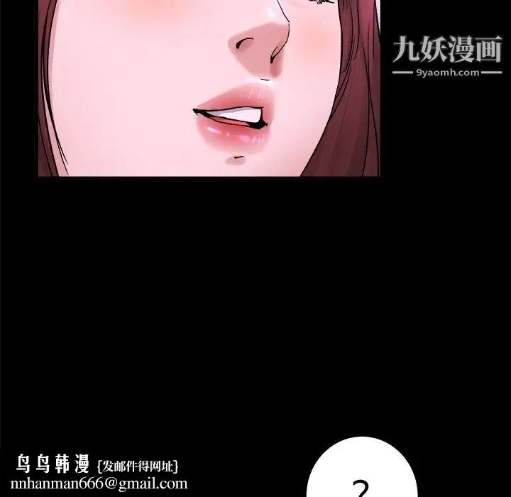 单身爸爸想恋爱第16话