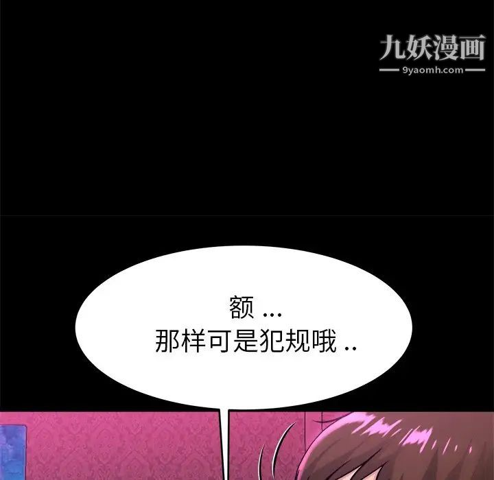 单身爸爸想恋爱第16话