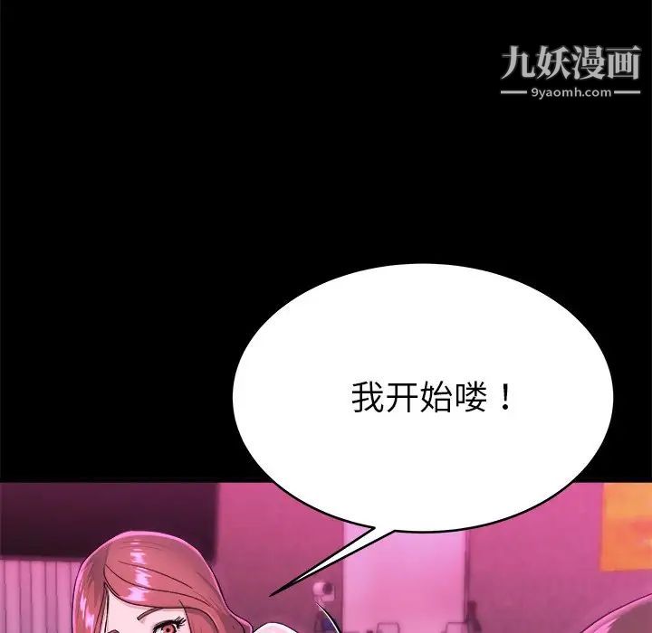 单身爸爸想恋爱第16话