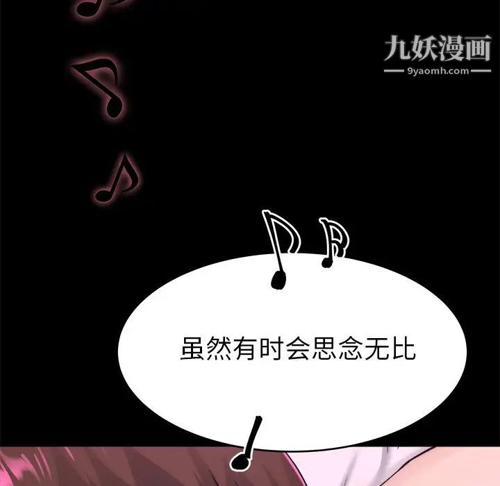 单身爸爸想恋爱第16话