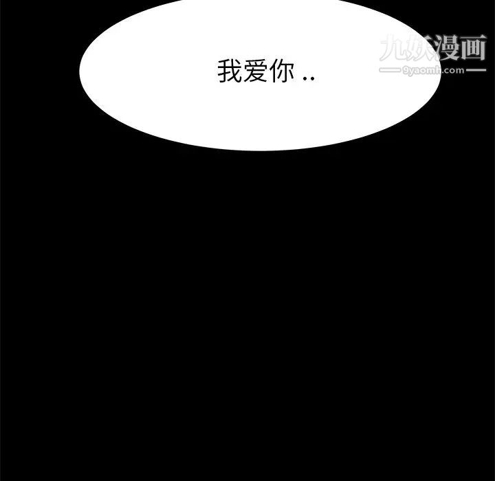 单身爸爸想恋爱第16话