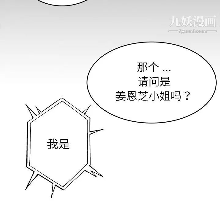 单身爸爸想恋爱第16话