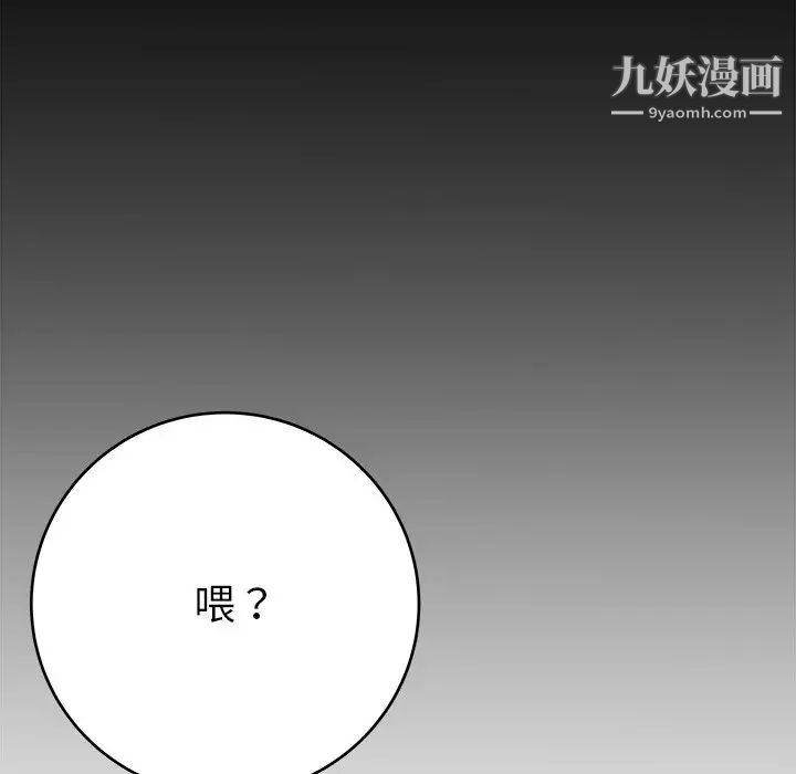 单身爸爸想恋爱第16话