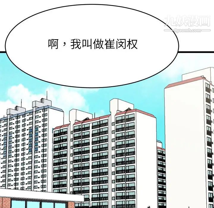单身爸爸想恋爱第16话