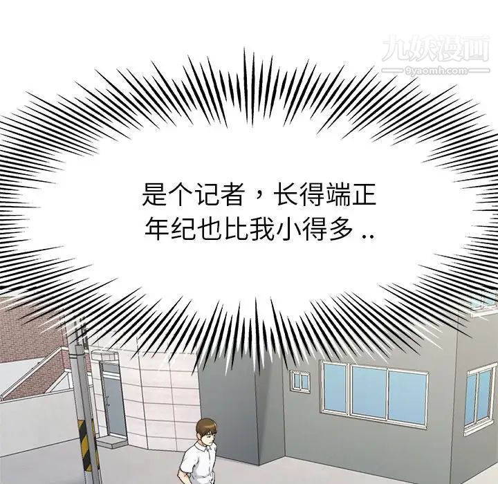 单身爸爸想恋爱第17话