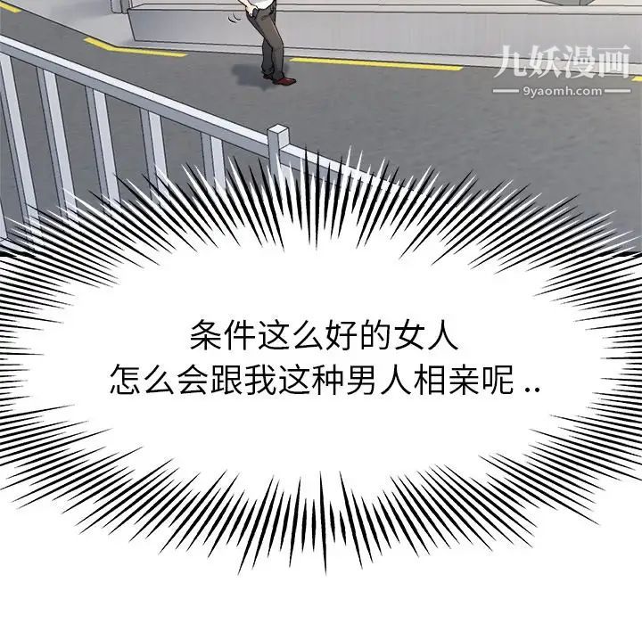 单身爸爸想恋爱第17话