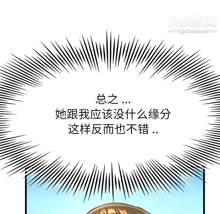 单身爸爸想恋爱第17话