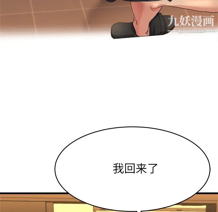 单身爸爸想恋爱第17话