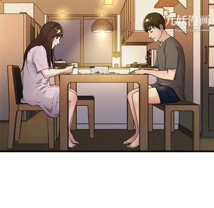 单身爸爸想恋爱第17话