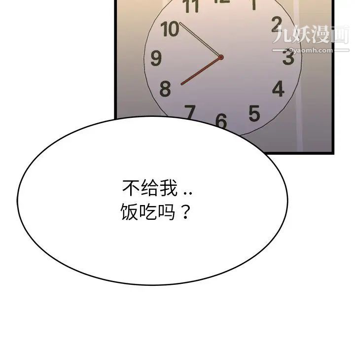 单身爸爸想恋爱第17话