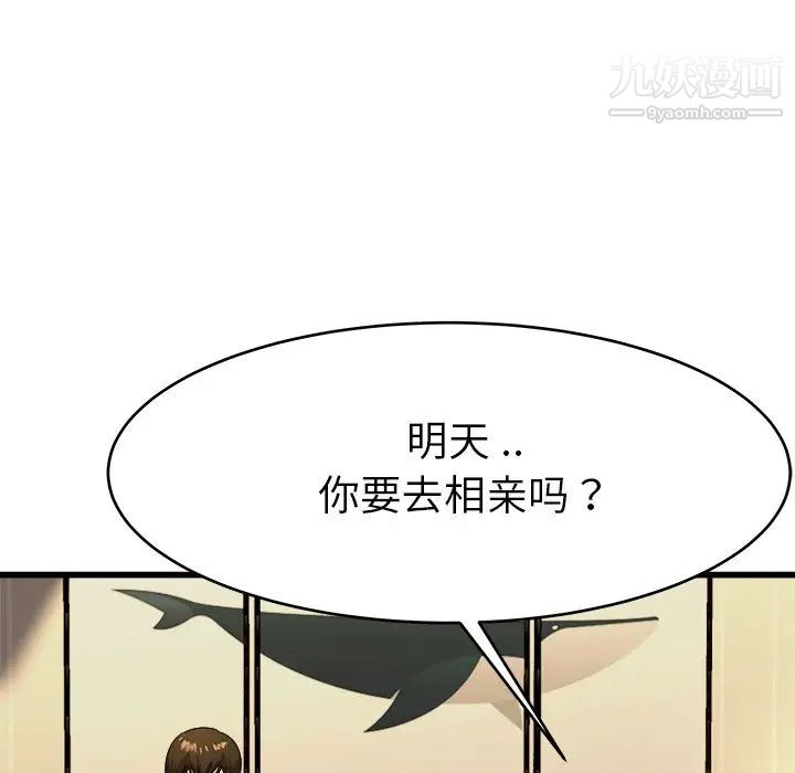 单身爸爸想恋爱第17话