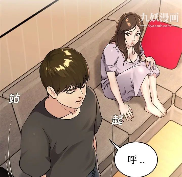 单身爸爸想恋爱第17话