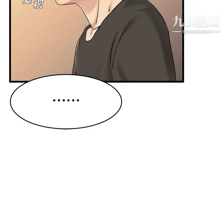 单身爸爸想恋爱第17话