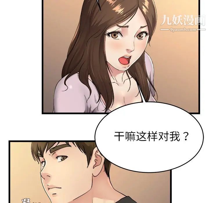 单身爸爸想恋爱第17话