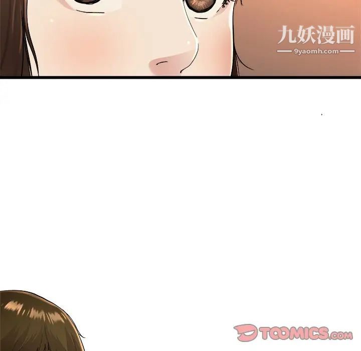 单身爸爸想恋爱第17话