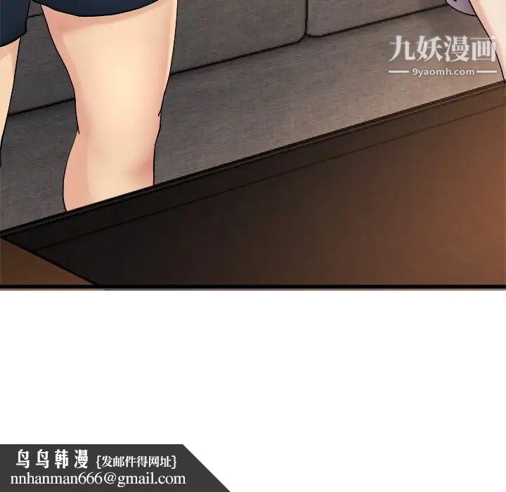 单身爸爸想恋爱第17话