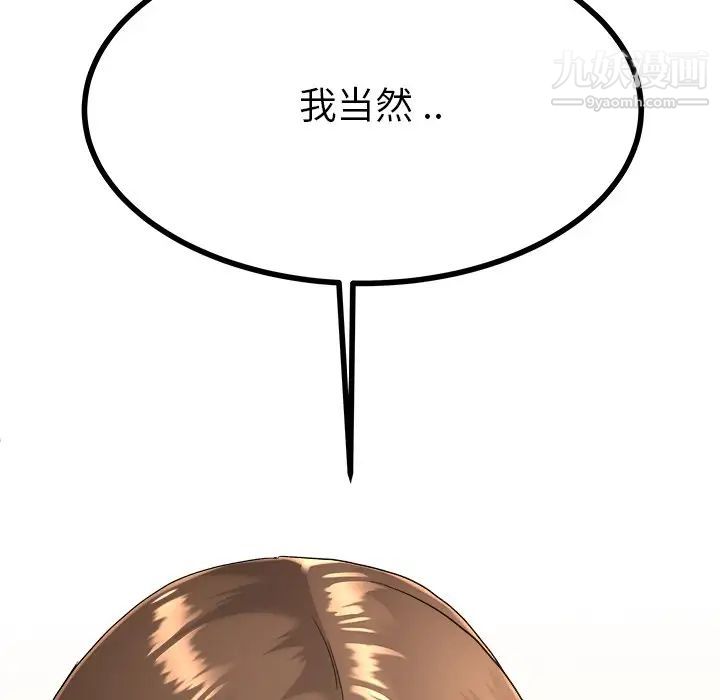 单身爸爸想恋爱第17话