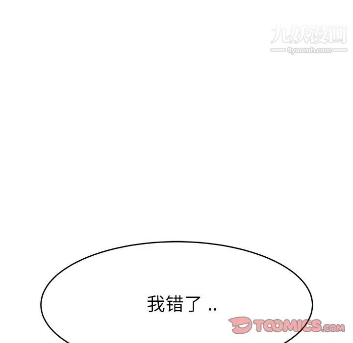 单身爸爸想恋爱第17话