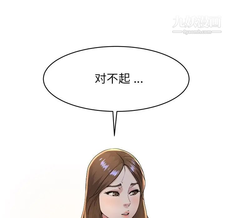 单身爸爸想恋爱第17话