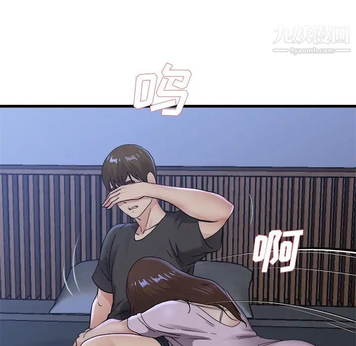 单身爸爸想恋爱第17话