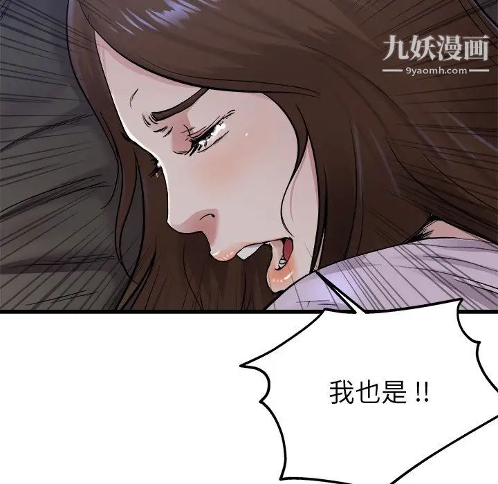 单身爸爸想恋爱第17话