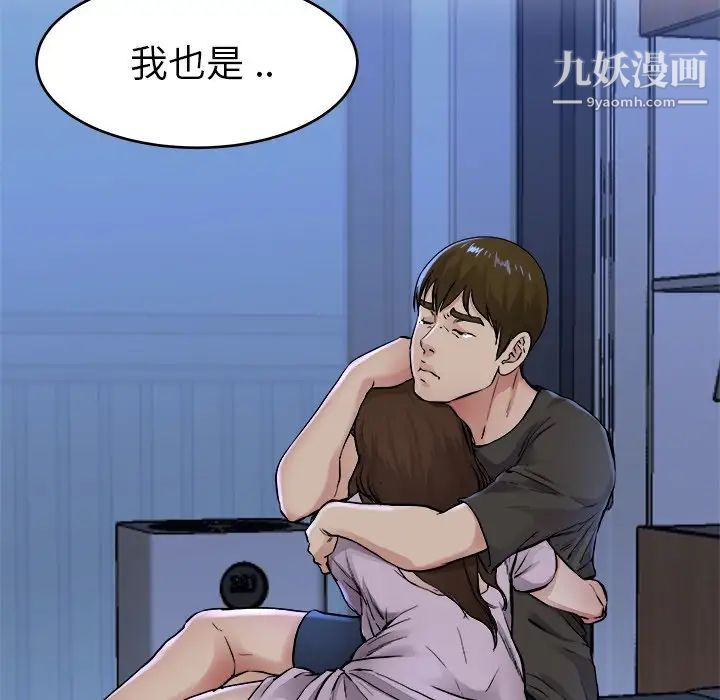 单身爸爸想恋爱第17话