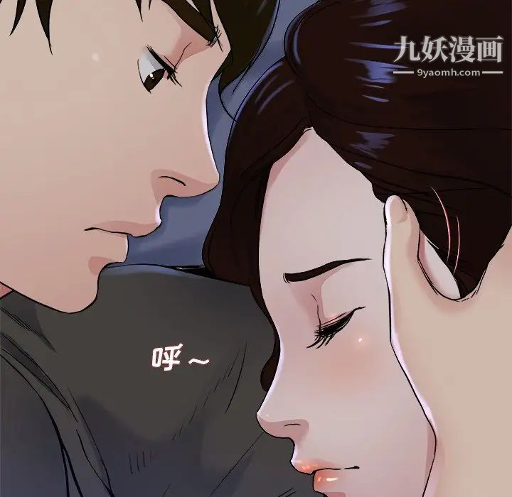 单身爸爸想恋爱第17话