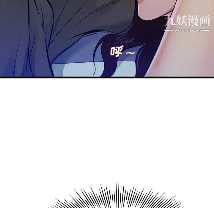 单身爸爸想恋爱第17话