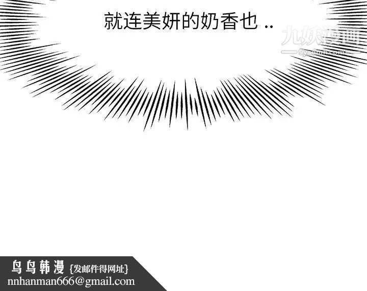 单身爸爸想恋爱第17话