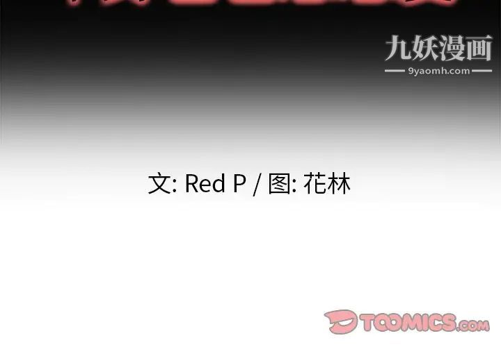 单身爸爸想恋爱第18话