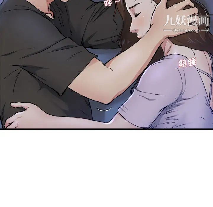 单身爸爸想恋爱第18话