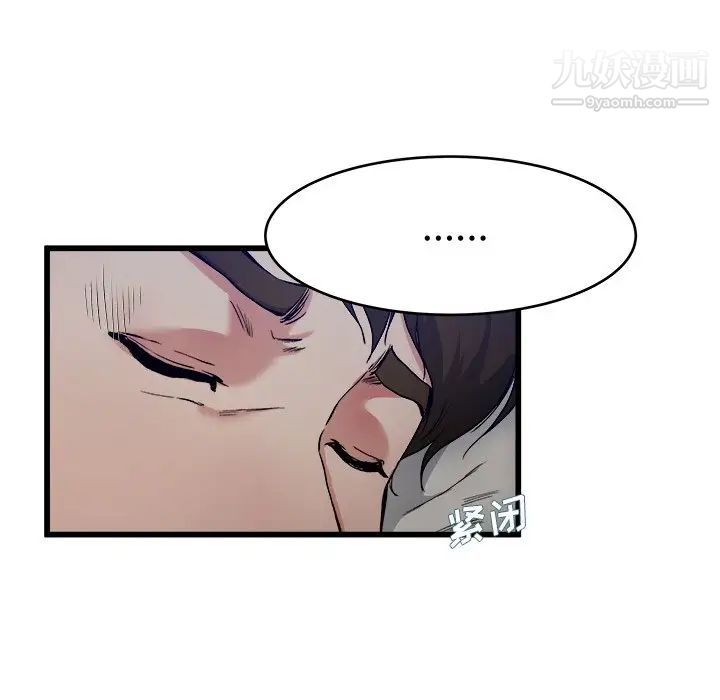 单身爸爸想恋爱第18话