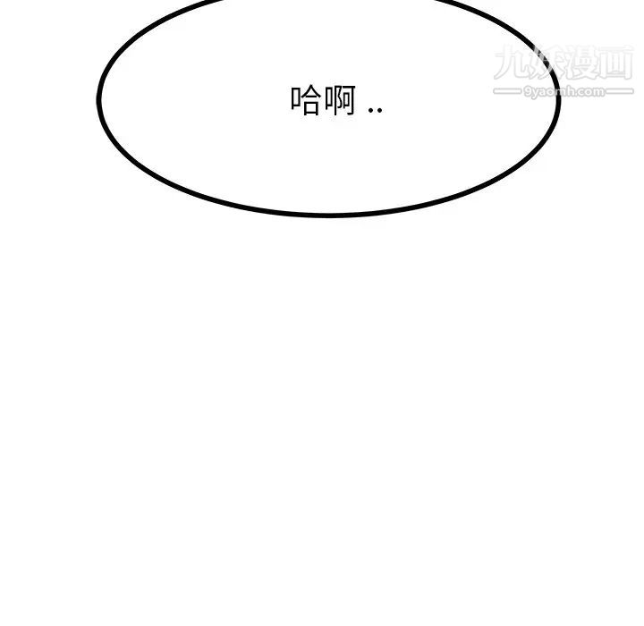 单身爸爸想恋爱第18话