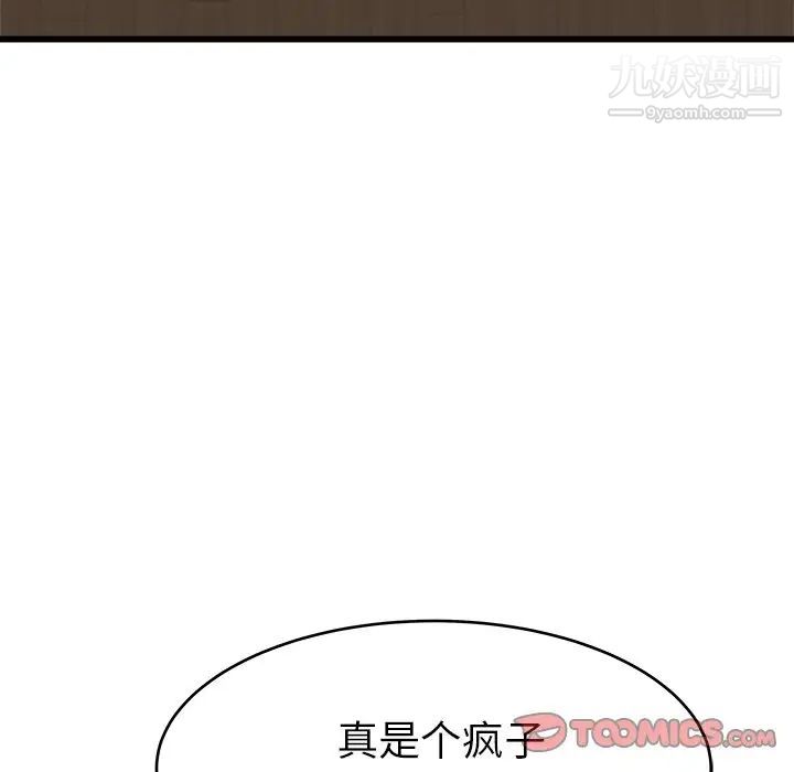 单身爸爸想恋爱第18话