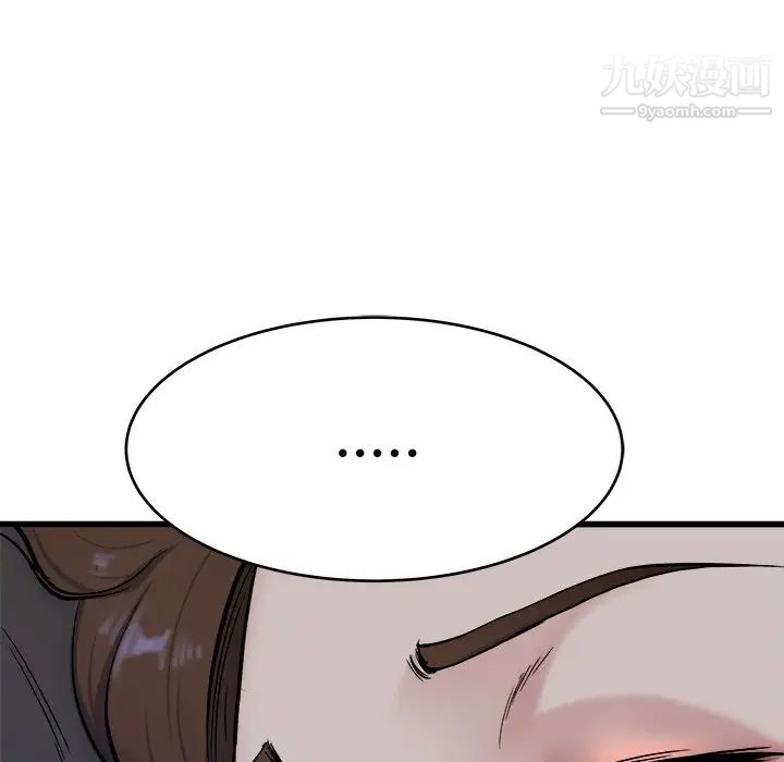 单身爸爸想恋爱第18话