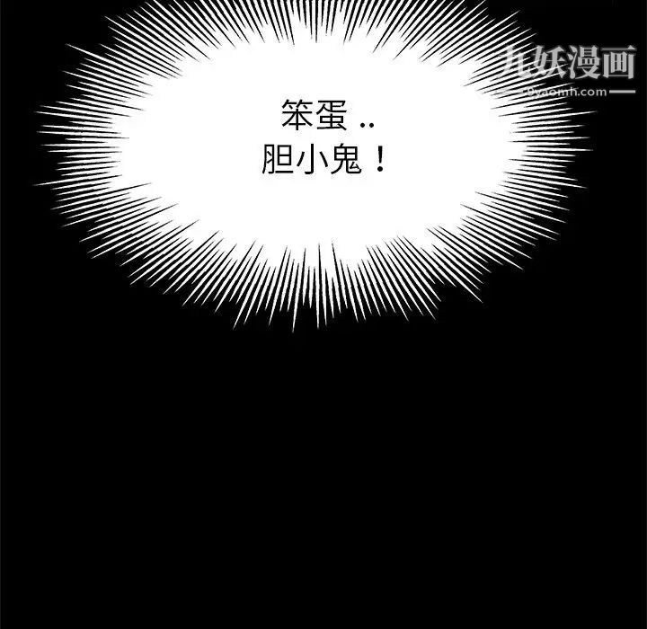 单身爸爸想恋爱第18话