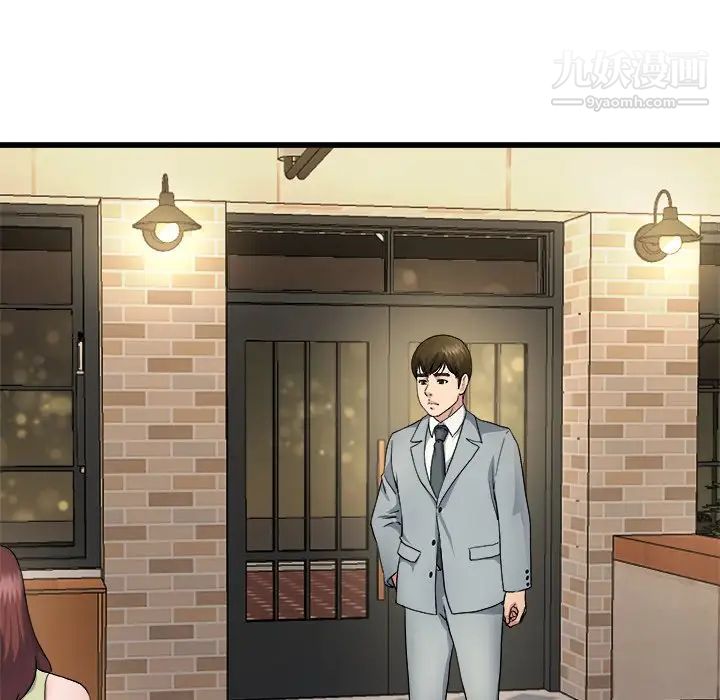 单身爸爸想恋爱第18话